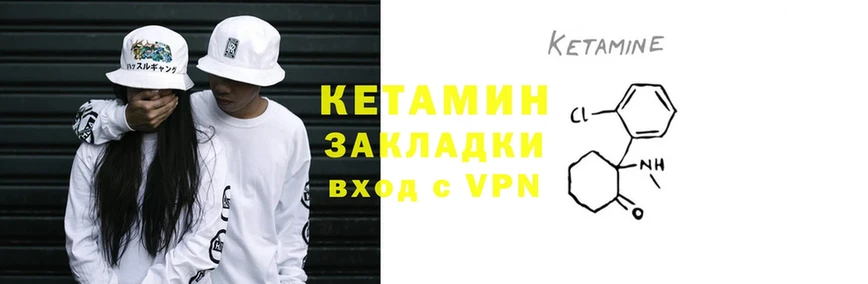 закладки  Иланский  Кетамин ketamine 